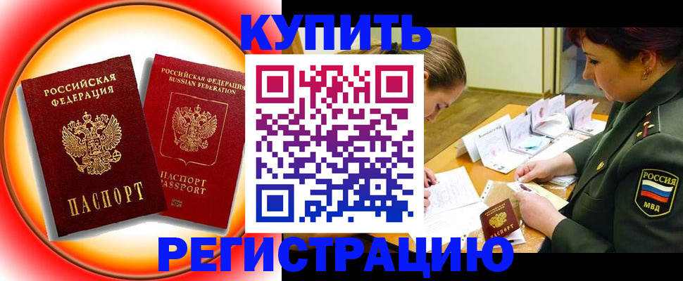 прописка иностранных граждан в Тулуне