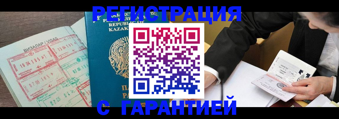 прописка законно в Тулуне