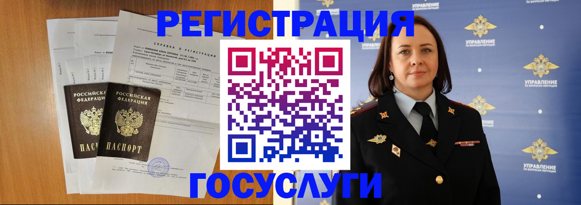 временная регистрация в Тулуне