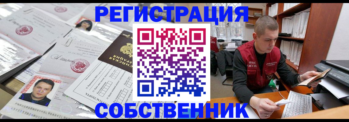 прописка в квартире в Тулуне