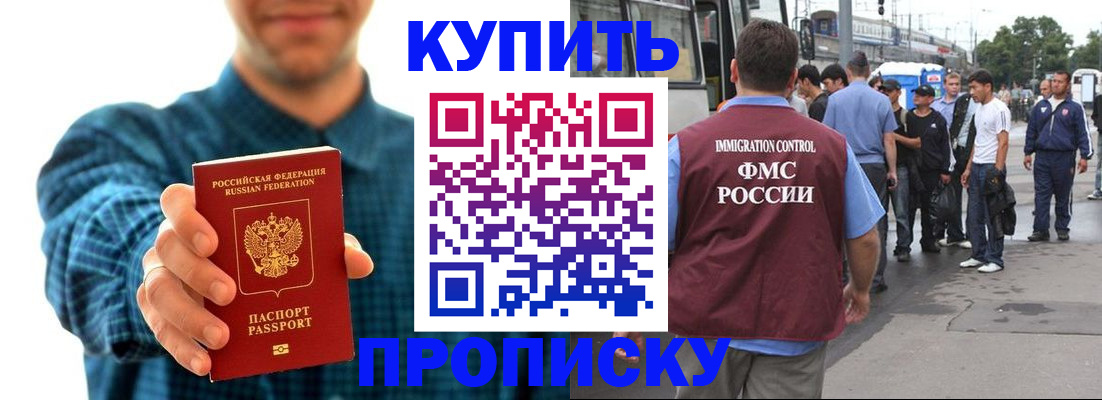 прописка в квартире в Тулуне