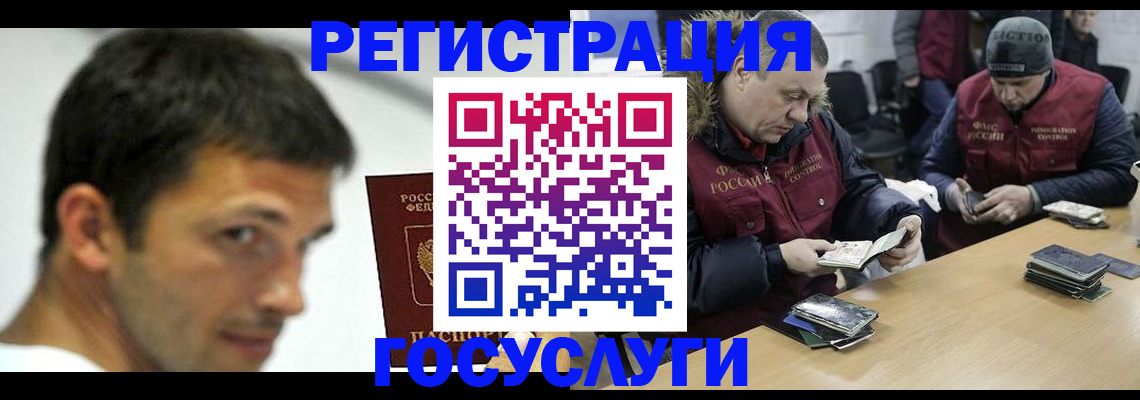 регистрация в Тулуне