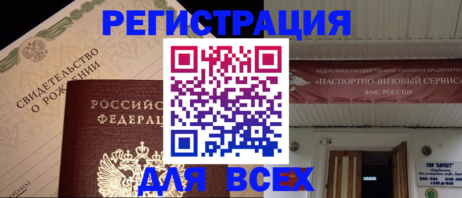 регистрация в Тулуне