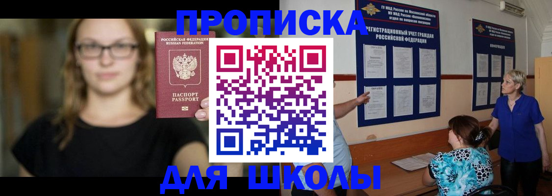 прописка от собственника в Тулуне