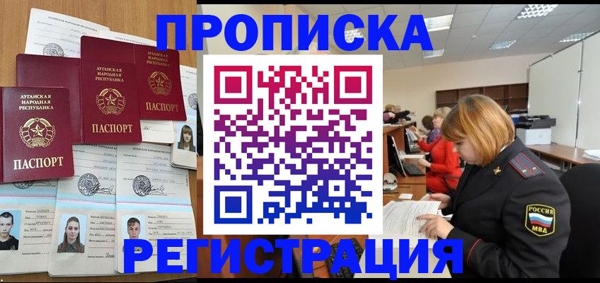 прописка поиск в Тулуне