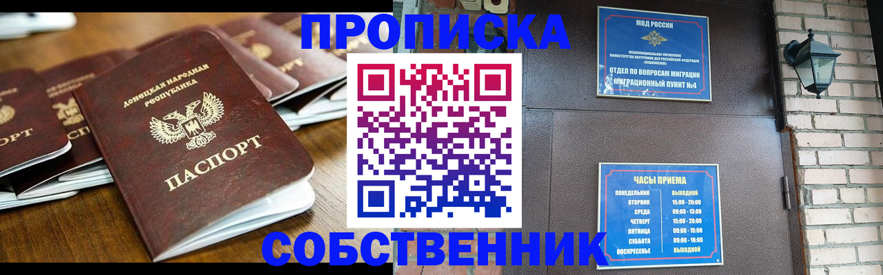 прописка штамп в Тулуне