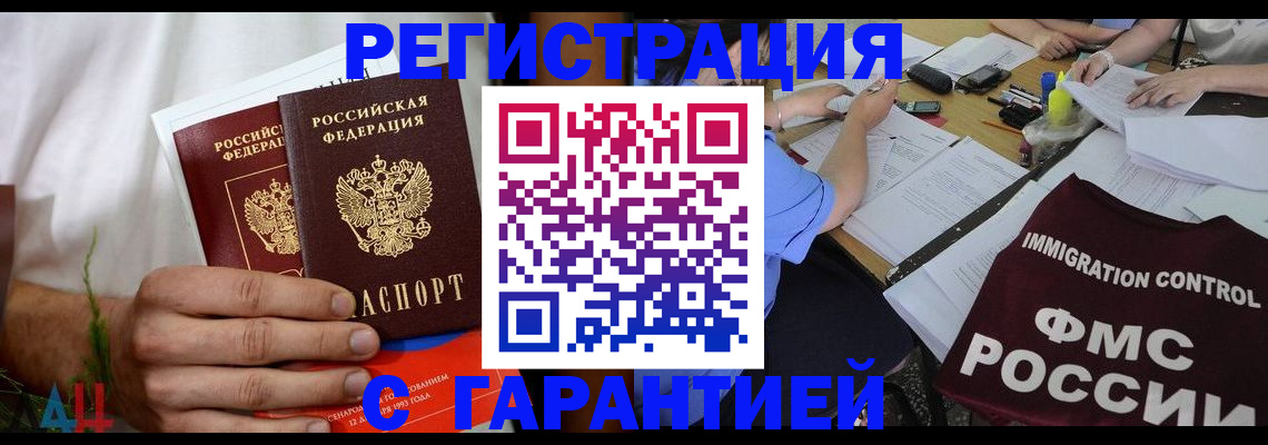 прописка в квартире в Тулуне