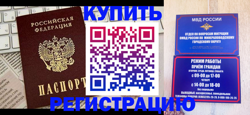 прописка для работы в Тулуне